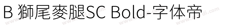 B 獅尾麥腿SC Bold字体转换